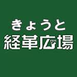 きょうと経革広場