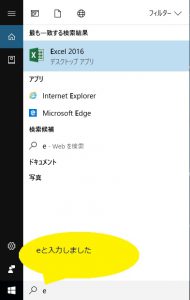 WIndos10スタートボタン